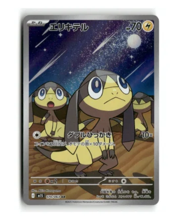 Pokemon m1S Helioptile #070/063
