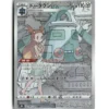 Pokemon S8b Bronzong #208/184