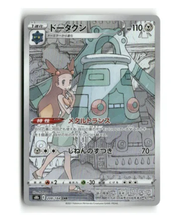 Pokemon S8b Bronzong #208/184