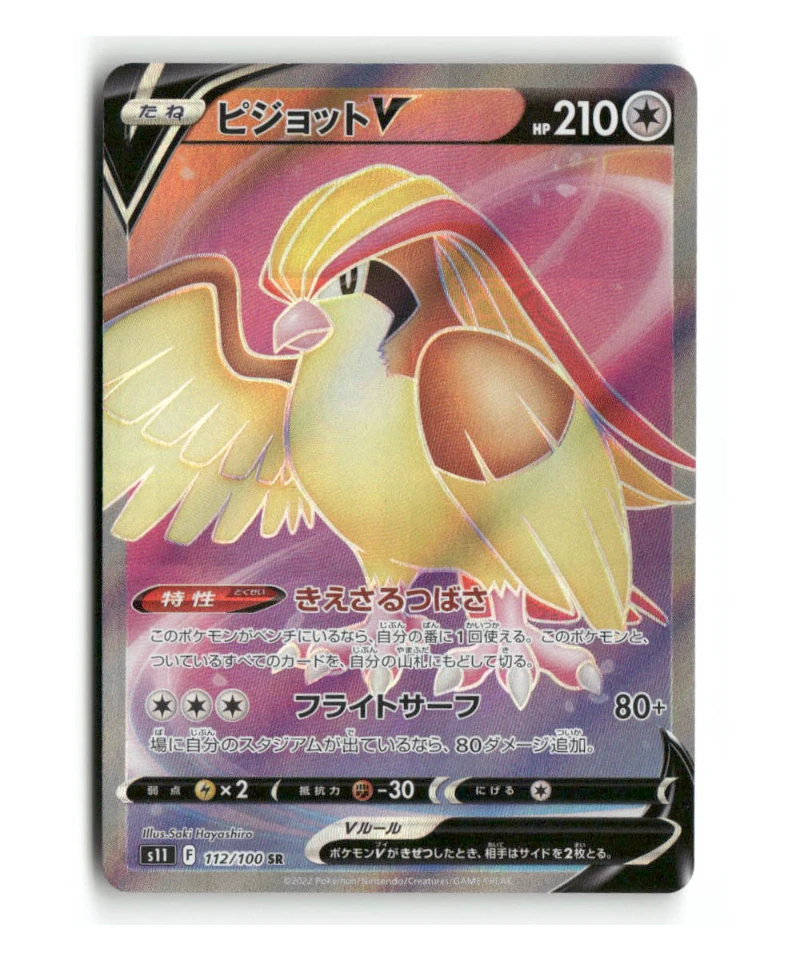 Pokemon S11 Pidgeot V #112/100