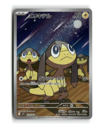 Pokemon m1S Helioptile #070/063