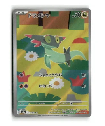 Pokemon M2a Dreepy #211/193