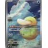Pokemon M2a Psyduck #199/193