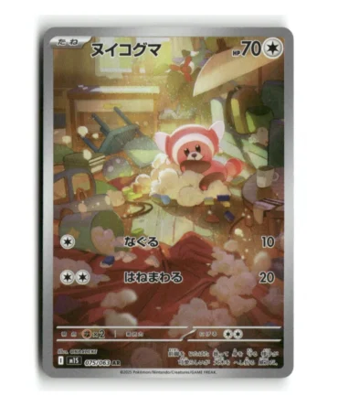 Pokemon m1S Stufful #075/063