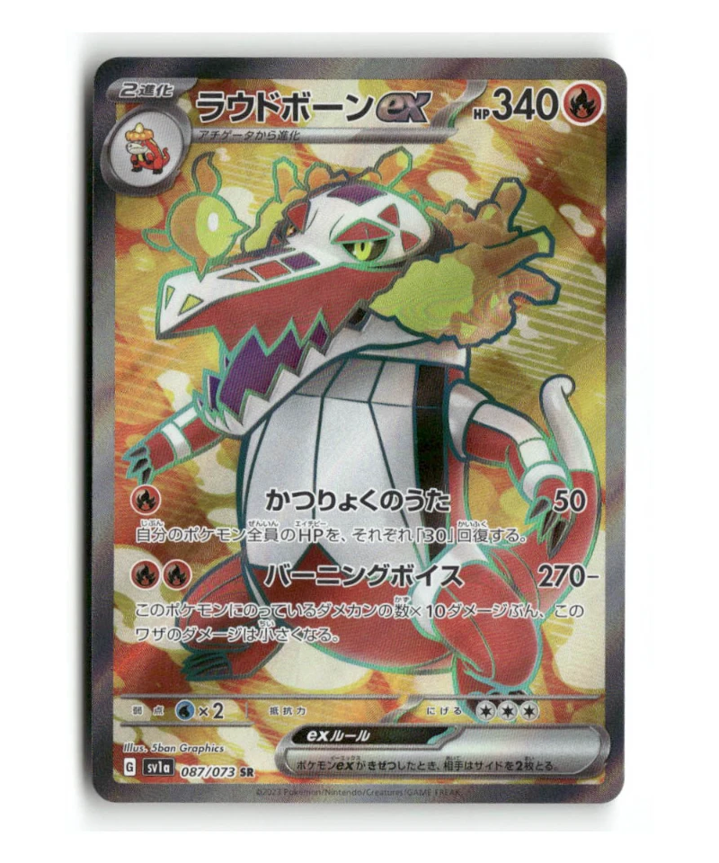 Pokemon SV1a Skeledirge ex #087/073