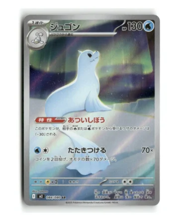 Pokemon M2 Dewgong #084/080