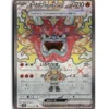Pokemon SV6 Hearthflame Mask Ogerpon ex #115/101