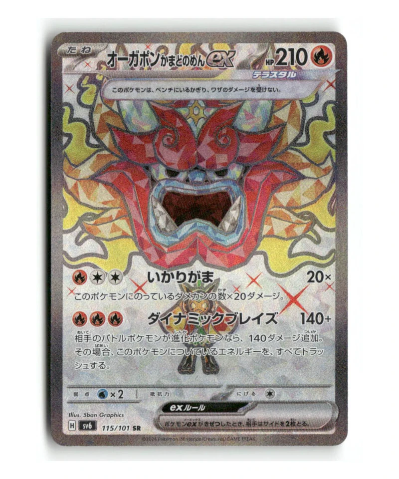 Pokemon SV6 Hearthflame Mask Ogerpon ex #115/101