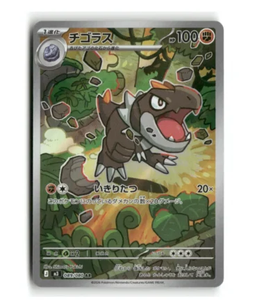 Pokemon M3 Tyrunt #089/080