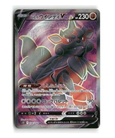 Pokemon S12 Hisuian Arcanine V #104/098