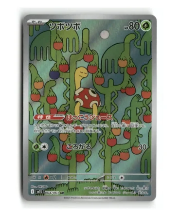 Pokemon m1S Shuckle #064/063