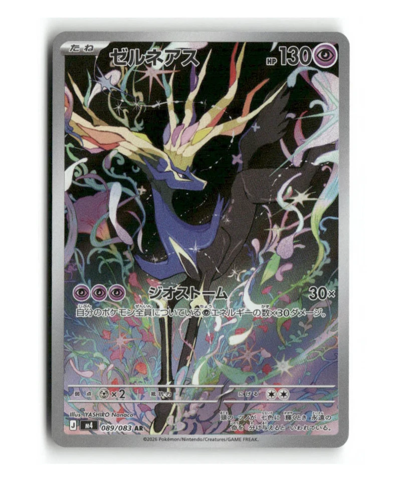 Pokemon M4 Xerneas #089/083
