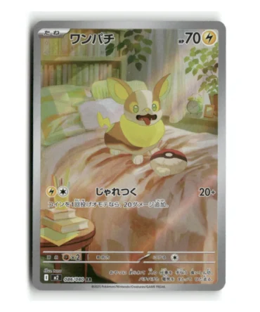 Pokemon M2 Yamper #086/080