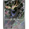 Pokemon M4 Xerneas #089/083