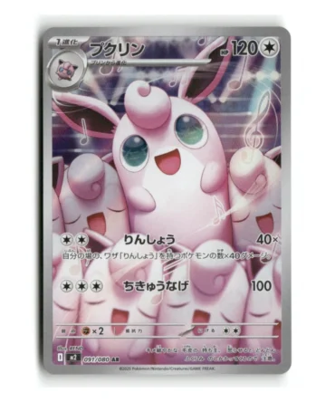 Pokemon M2 Wigglytuff #091/080