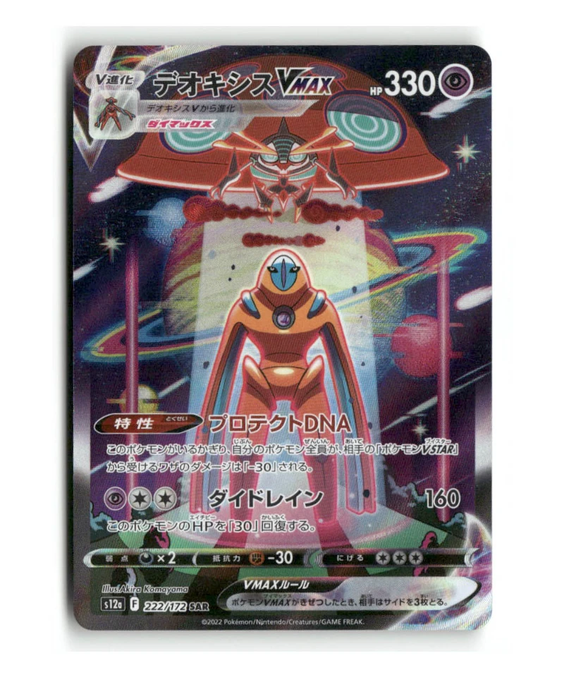 Pokemon S12a Deoxys VMAX #222/172