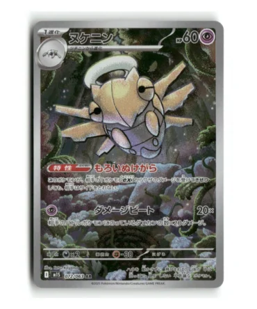 Pokemon m1S Shedinja #072/063