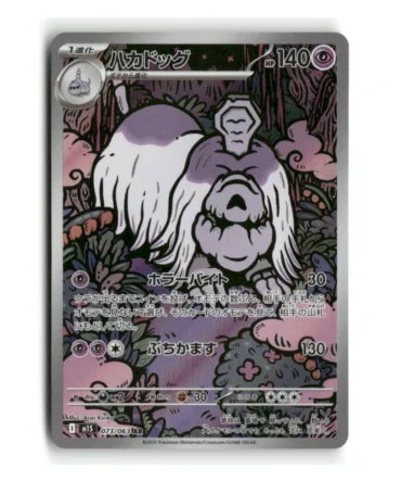 Pokemon m1S Houndstone #073/063