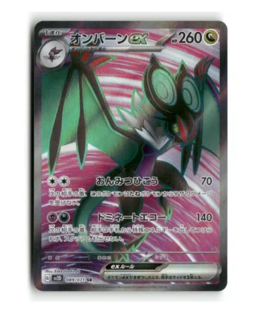 Pokemon SV2D Noivern ex #089/071