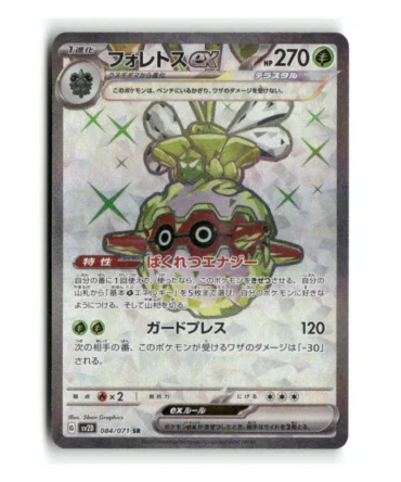 Pokemon SV2D Forretress ex #084/071