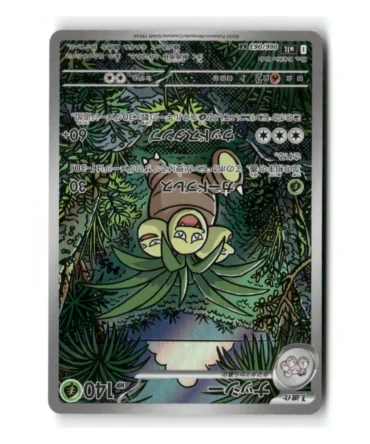 Pokemon m1L Exeggutor #066/063