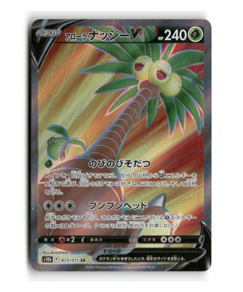 Pokemon S10b Alolan Exeggutor V #072/071