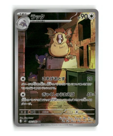 Pokemon M3 Raticate #092/080