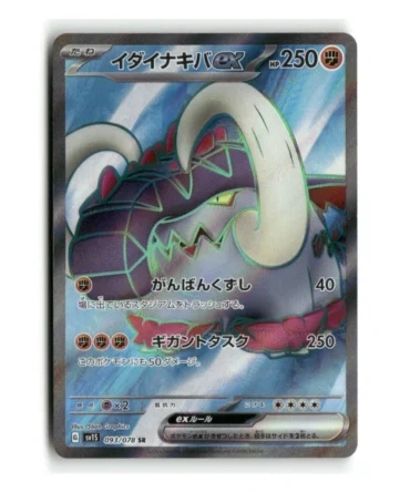 Pokemon SV1S Great Tusk ex #093/078