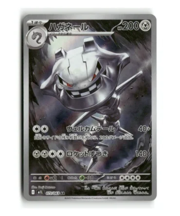 Pokemon m1L Steelix #073/063