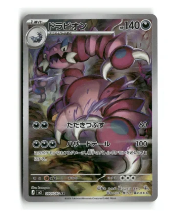 Pokemon M3 Drapion #090/080