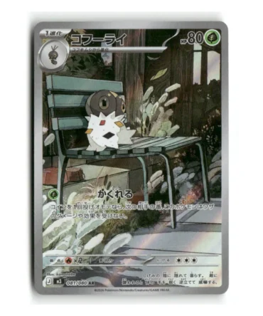 Pokemon M3 Spewpa #081/080