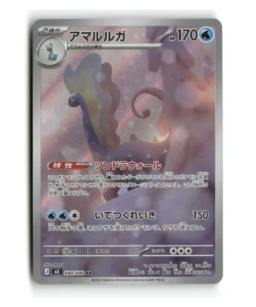 Pokemon M3 Aurorus #084/080