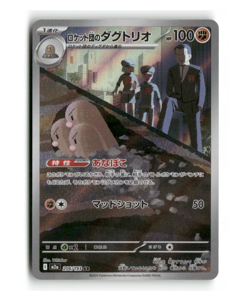 Pokemon M2a Team Rocket's Dugtrio #206/193