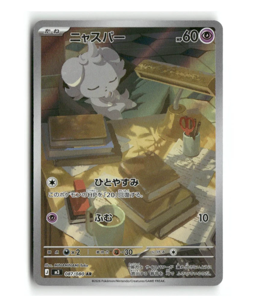 Pokemon M3 Espurr #087/080