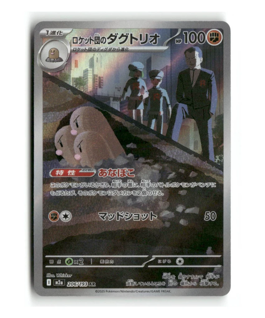 Pokemon M2a Team Rocket's Dugtrio #206/193