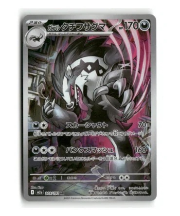 Pokemon M2a Galarian Obstagoon #209/193