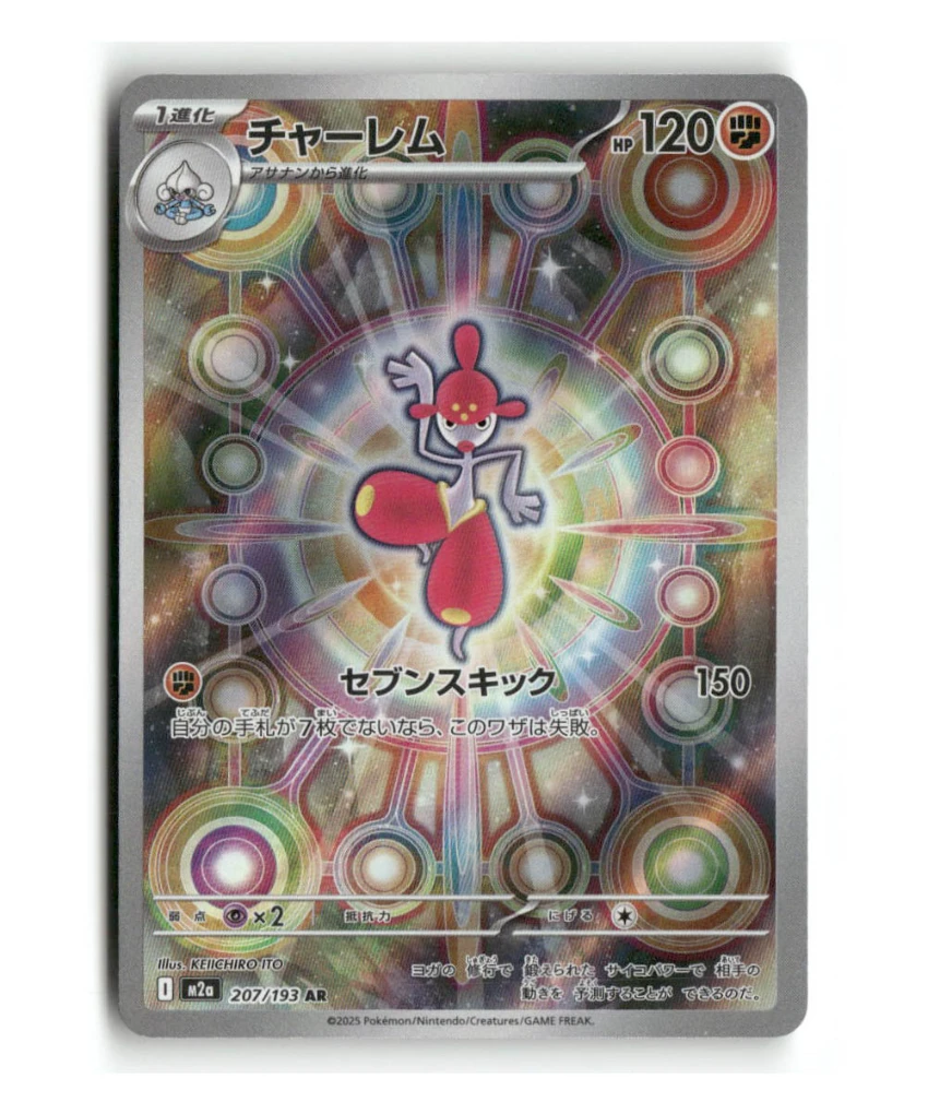 Pokemon M2a Medicham #207/193
