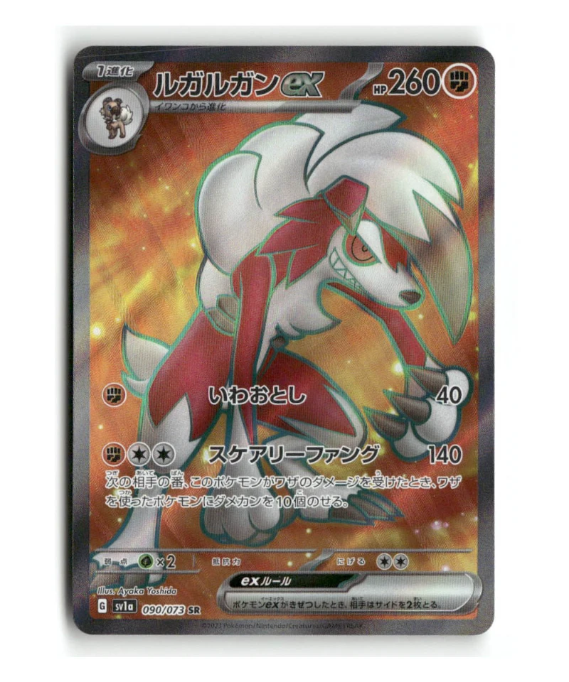 Pokemon SV1a Lycanroc ex #090/073