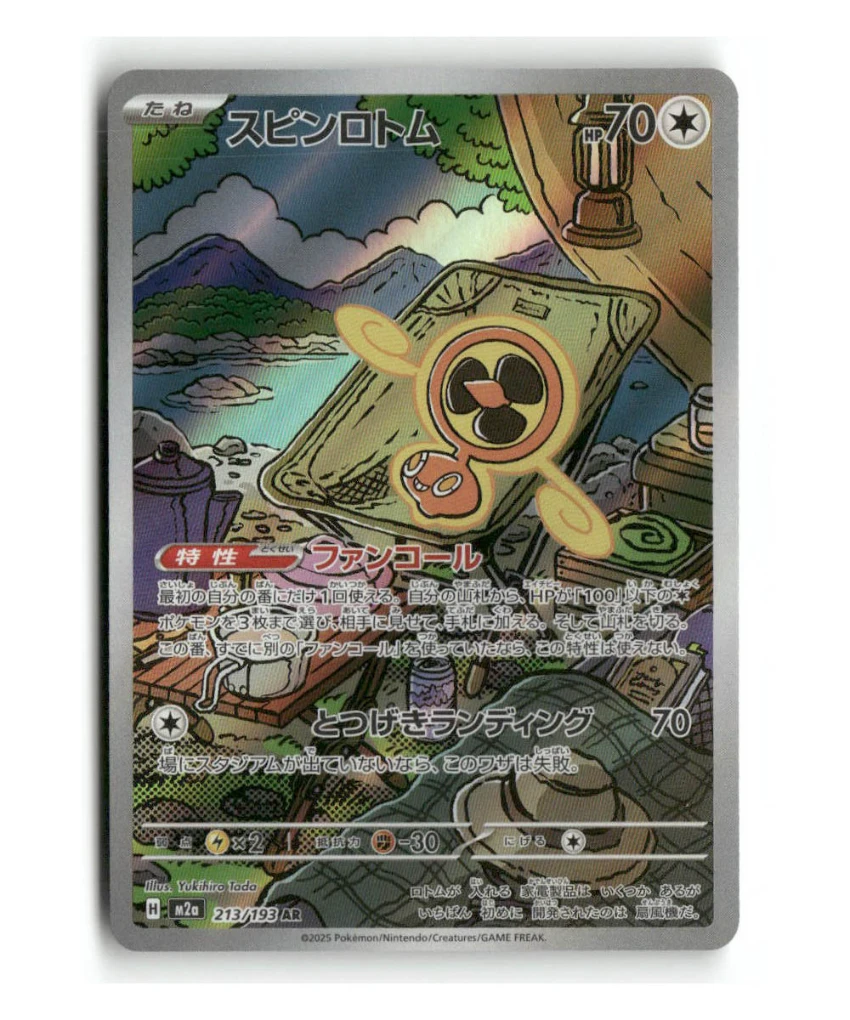 Pokemon M2a Fan Rotom #213/193