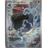 Pokemon M3 Probopass #088/080
