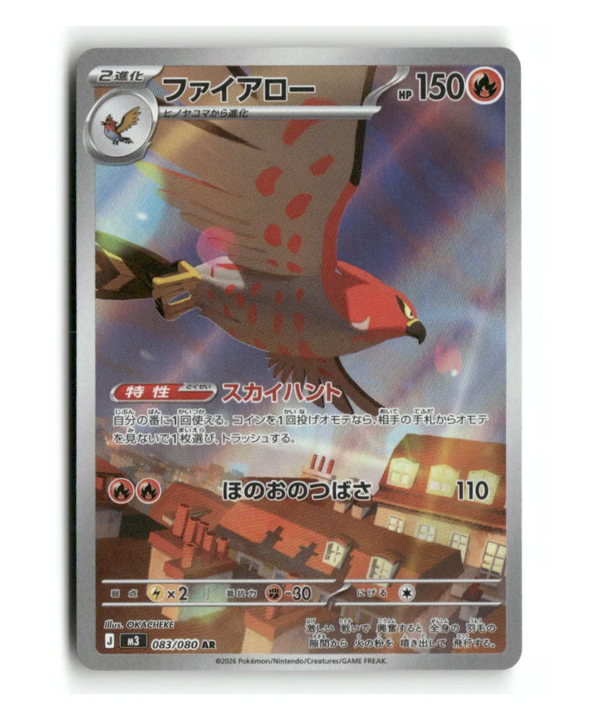 Pokemon M3 Talonflame #083/080