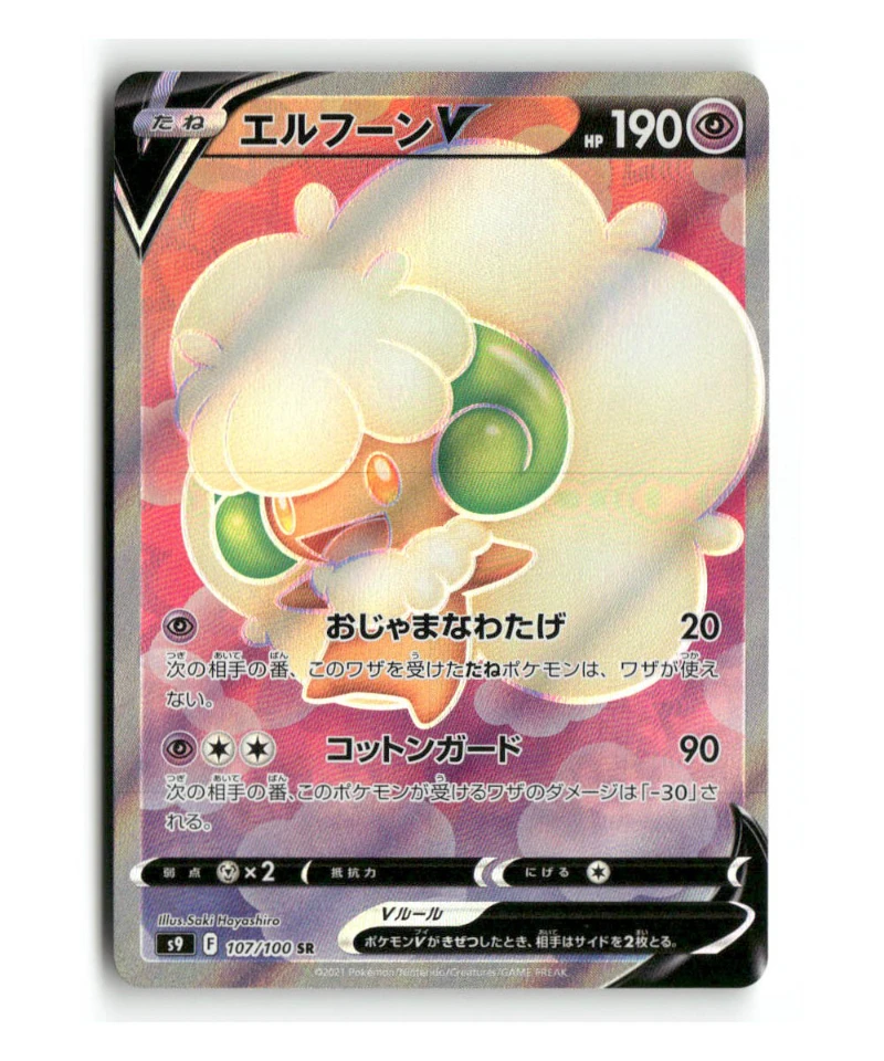 Pokemon S9 Whimsicott V #107/100