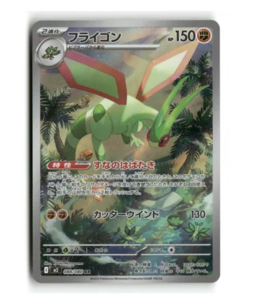 Pokemon M2 Flygon #088/080