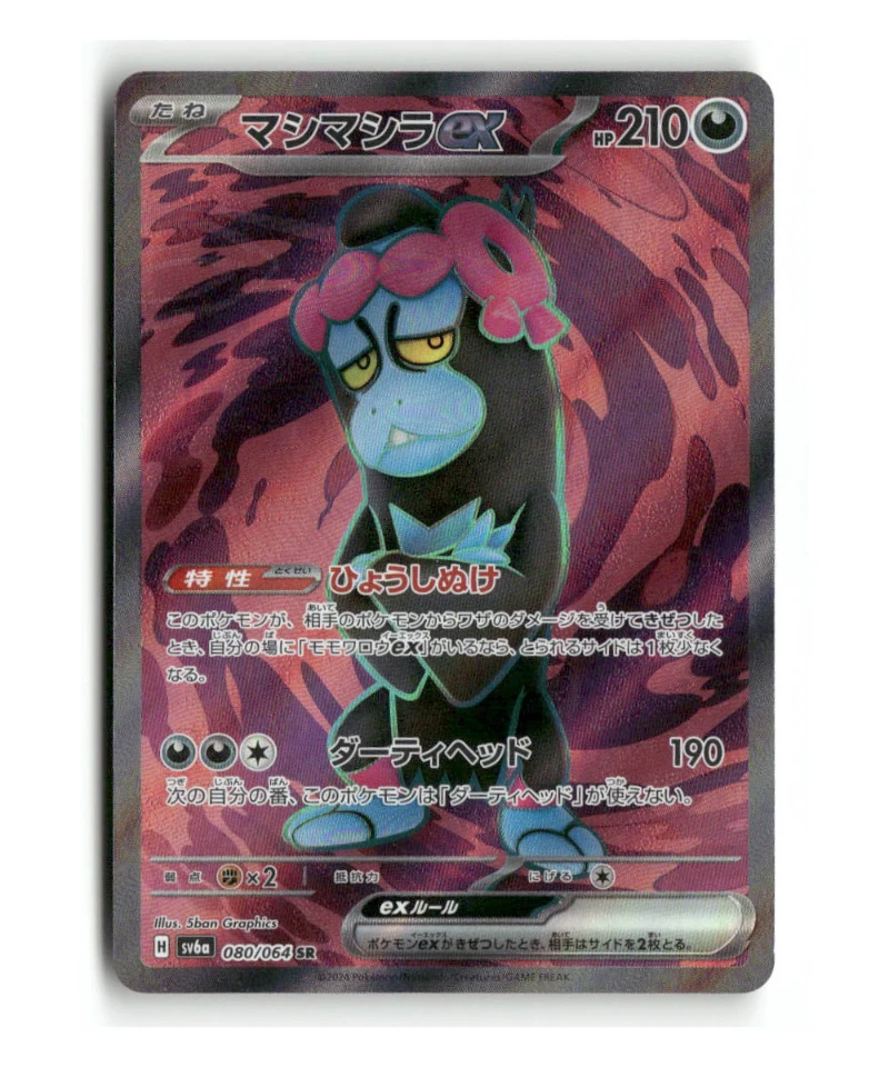 Pokemon SV6a Munkidori ex #080/064