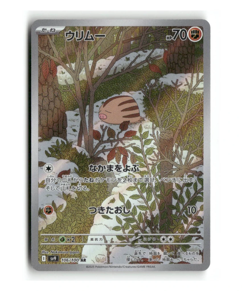 Pokemon SV9: Swinub #106/100