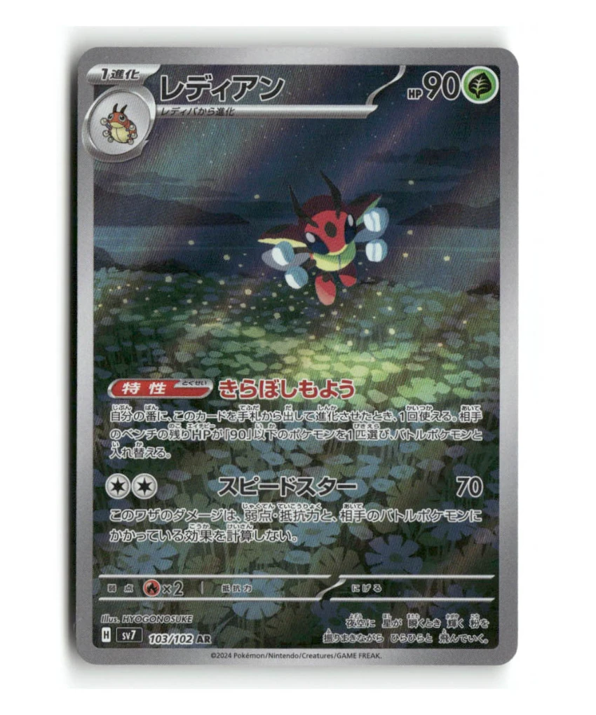 Pokemon SV7 Ledian #103/102