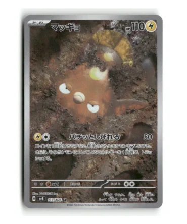 Pokemon SV8 Stunfisk #113/106