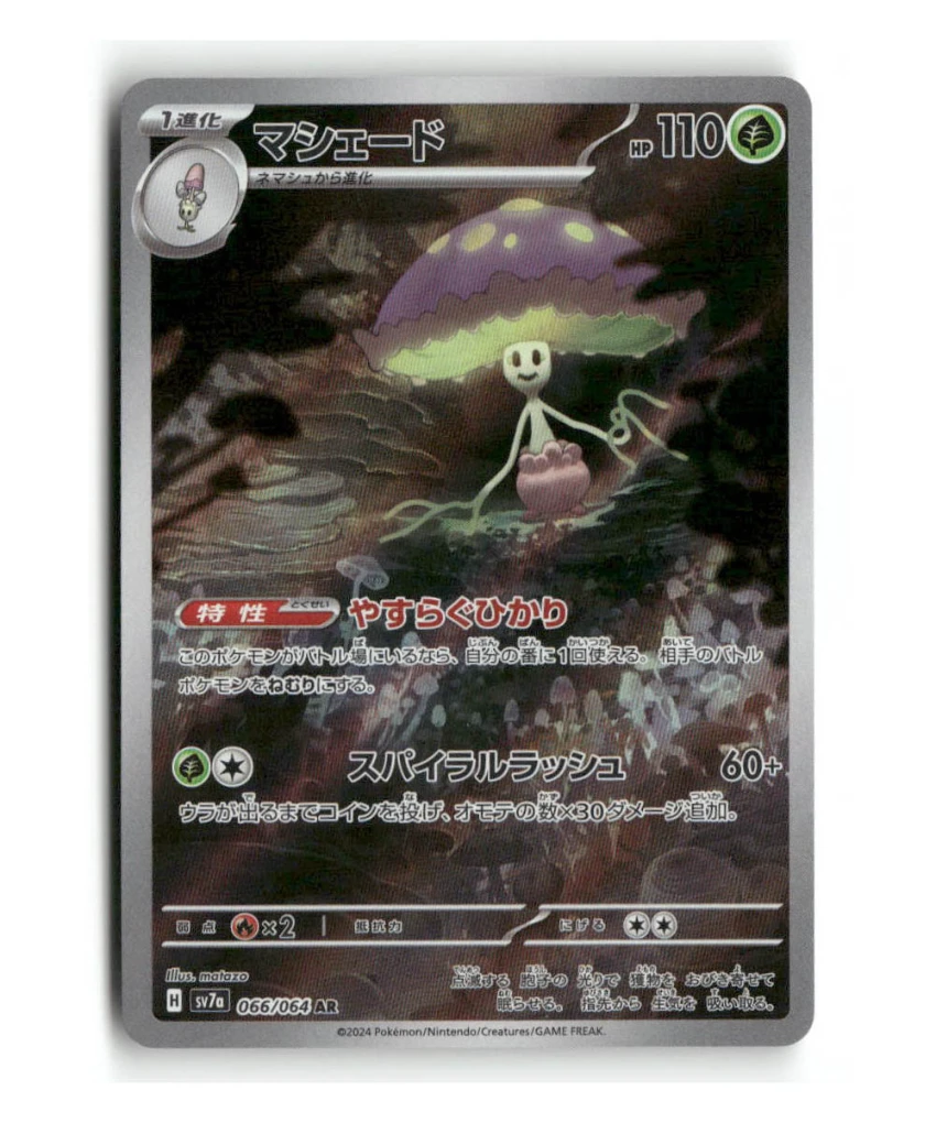 Pokemon SV7a Shiinotic #066/064