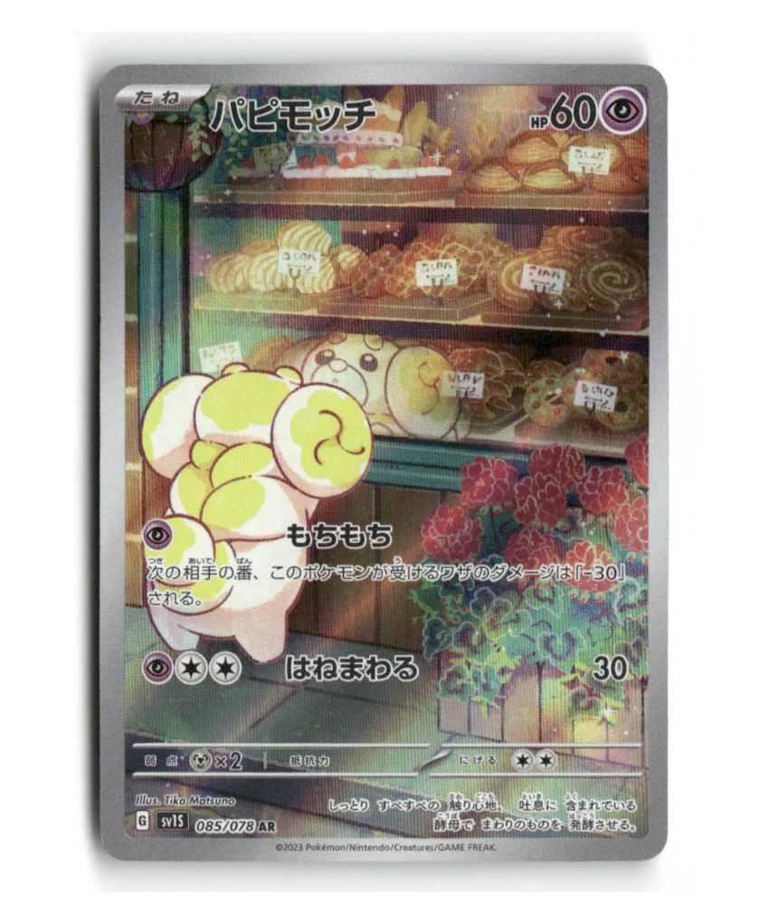 Pokemon SV1S Fidough #085/078