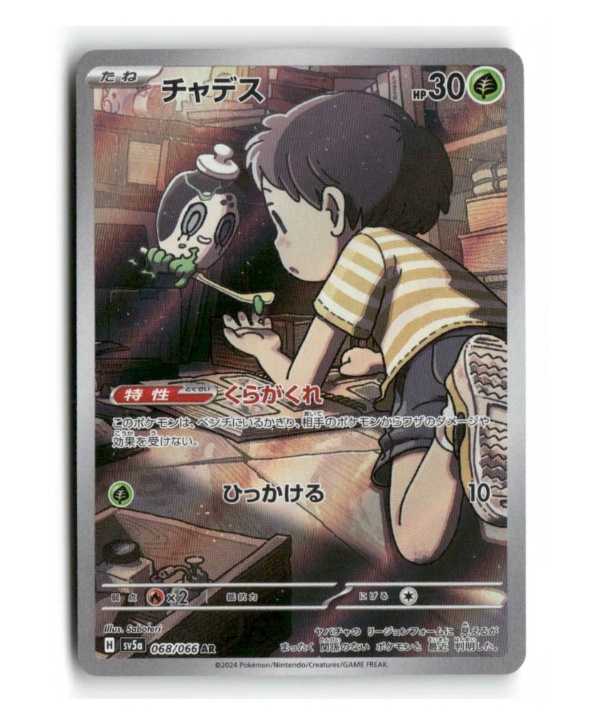 Pokemon SV5a Poltchageist #068/066